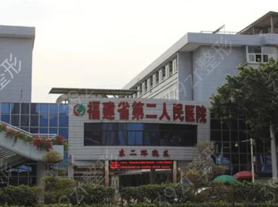 2022福州三甲医院整形科排行榜前五推荐