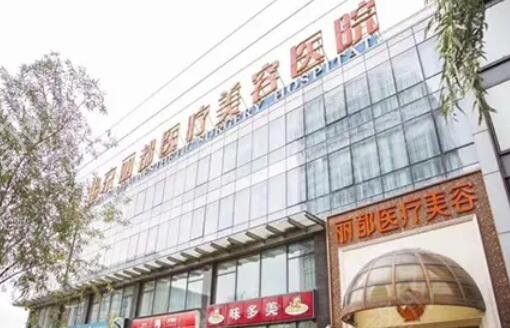 国内整形美容医院排名前十位汇总