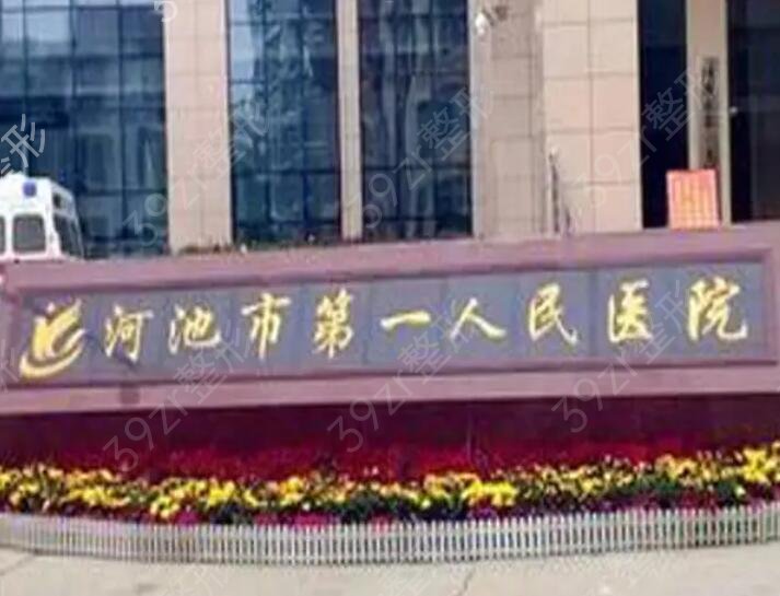 广西正规三甲整形医院排名榜前十