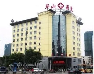 ��������ҽԺ������ǰ��