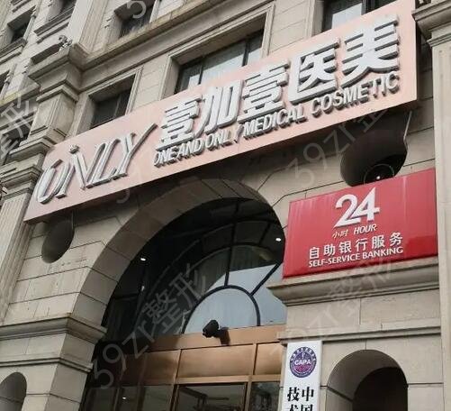 ������������ҽԺ���а�ǰ�ĺϼ�һ��