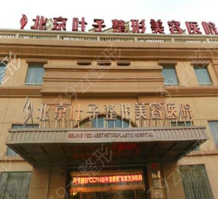 眼袋整形医院排名前十