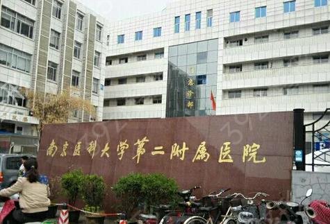 �Ͼ��õĹ�������ҽԺ����ǰʮ