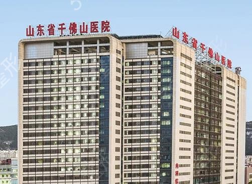 济南公立整形医院排行榜前八