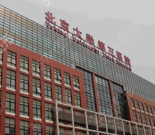 ��������ҽԺ���а�ǰʮ����