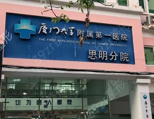 厦门公立整形医院排行榜前七