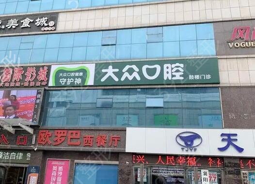 襄阳口腔医院排名