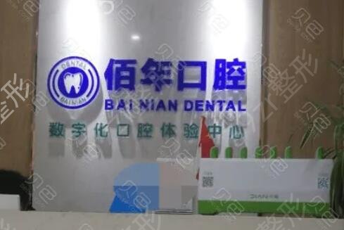 襄阳口腔医院排名