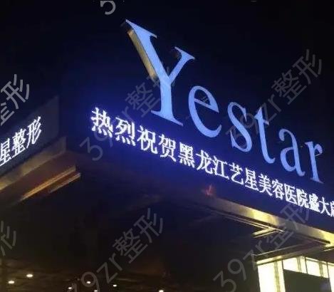 哈尔滨隆胸医院排名前十综合