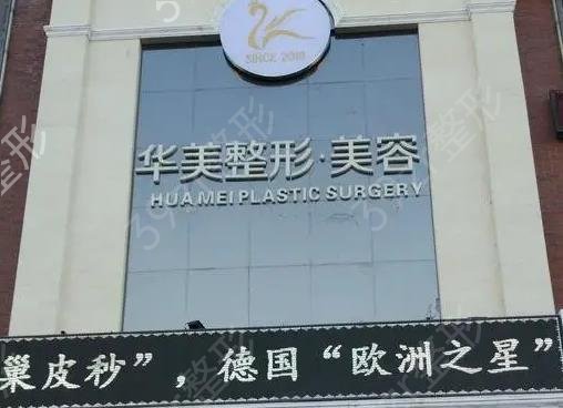 哈尔滨隆胸医院排名前十综合