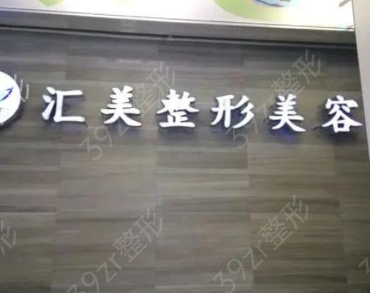 周口整形医院大全_排名榜前十