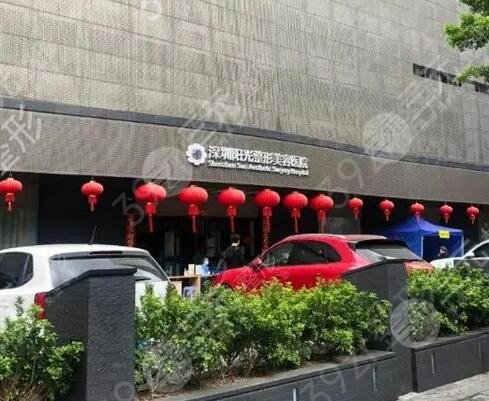 深圳整形外科医院排名前十