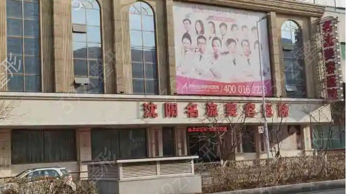 沈阳取异物好的整形医院前五