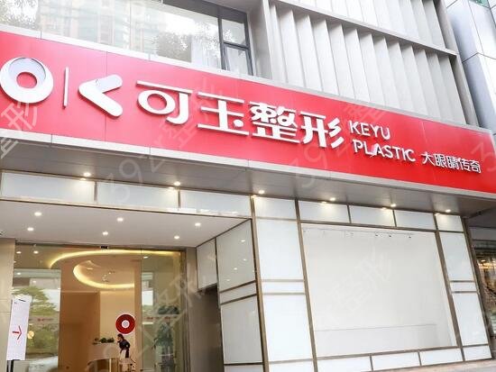 ������ü���ļ�ҽԺ��