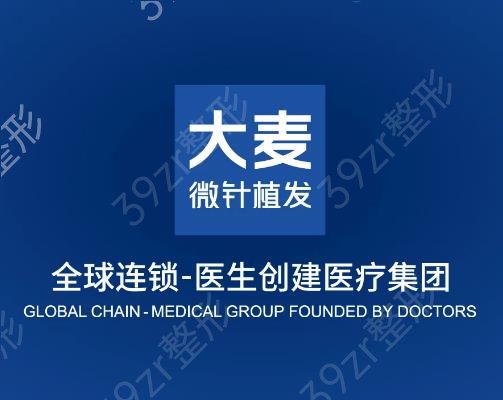 重庆植发医院排名前八