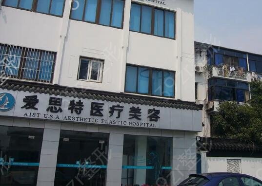 苏州排名前三的整形医院