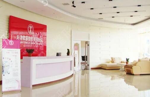 天津好的微整形医院排名前三