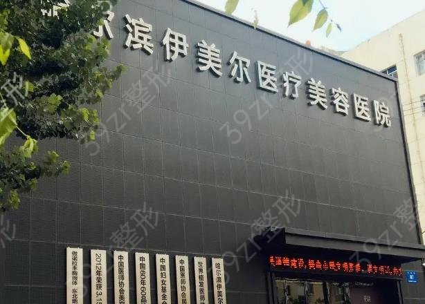 哈尔滨植发医院排名前六