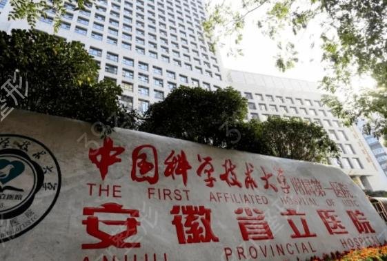 合肥整形医院排名榜top7权威盘点