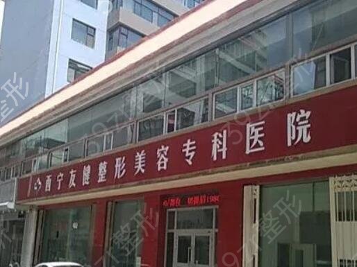 西宁正规整形医院排名榜前六聚齐