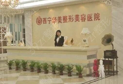 西宁正规整形医院排名榜前六聚齐