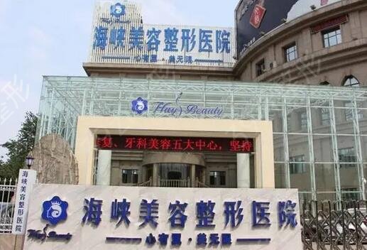 厦门整形医院排名榜