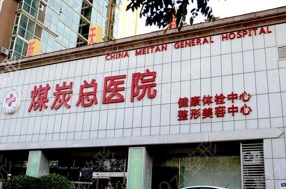 2022全国三甲医院做拉皮手术排名前十