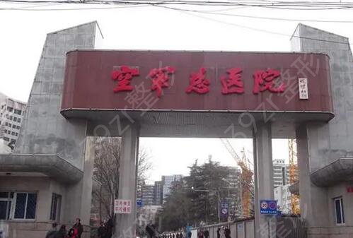 2022全国三甲医院做拉皮手术排名前十