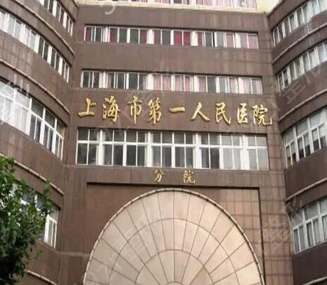 上海热玛吉官网认证医院排名前四