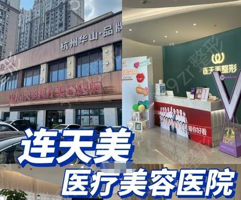 义乌隆鼻整形机构排名前三