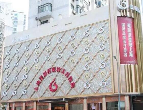 �Ϻ��ļ�����ҽԺ��֬��