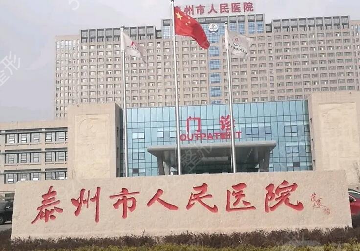 ̩�ݿ�ǻҽԺ����ǰʮ���·���