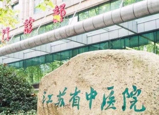 2022南京妇科整形医院排名榜六强盘点