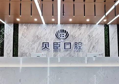 成都牙科比较好的医院排名前十