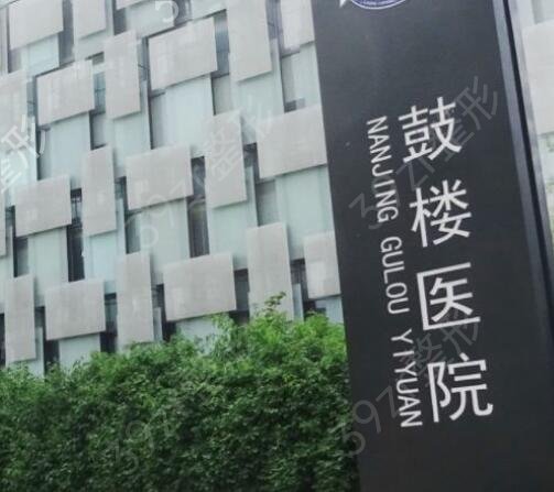 南京有资质的疤痕修复医院排行榜前十