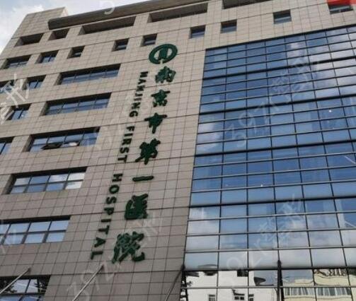 南京有资质的疤痕修复医院排行榜前十