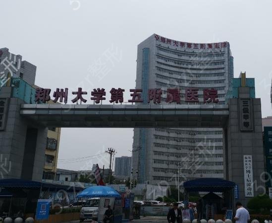 郑州公立整形医院排名前十这几家都不错