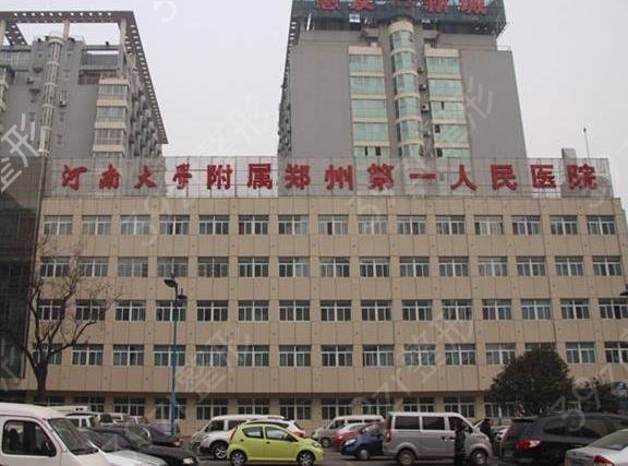 郑州公立整形医院排名前十这几家都不错