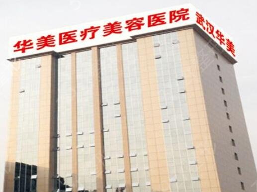 武汉十大整形医院哪家好
