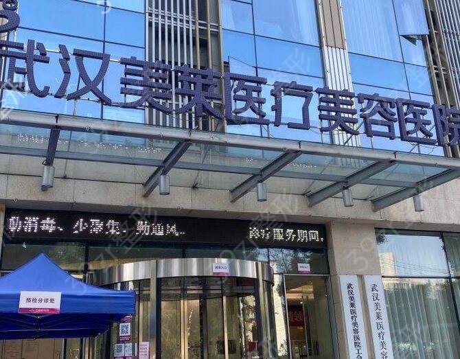 武汉十大整形医院哪家好