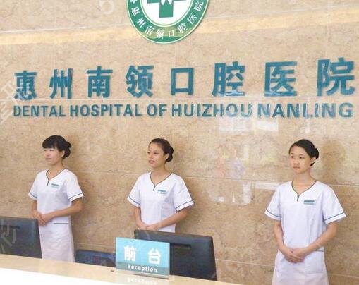 惠州私立口腔医院排名前三