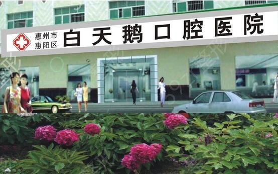 惠州私立口腔医院排名前三