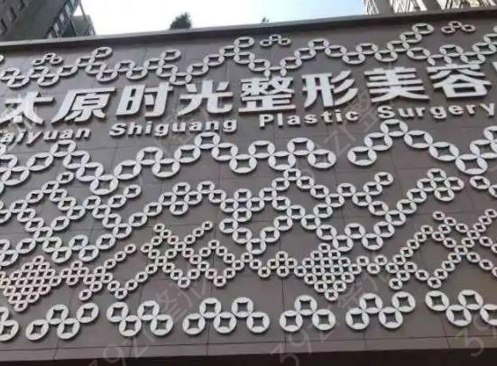 山西鼻子整形医院排名前十名单一览