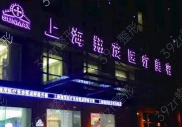 2022-2022上海脂肪填充医院排名榜前六强_排行榜前五哪家好