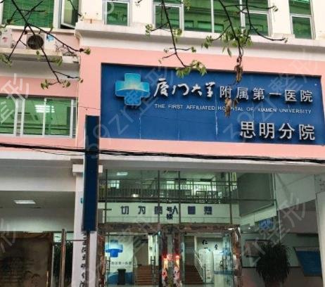 2022厦门公立整形医院排行榜top6重磅更新