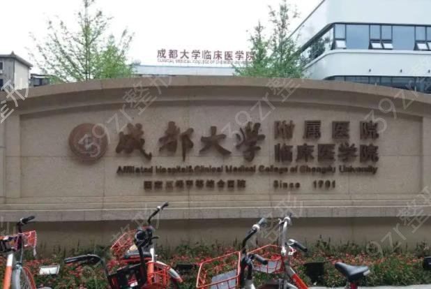 成都整形三甲公立医院排名榜六强权威盘点