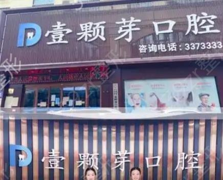 烟台牙科医院排名前十