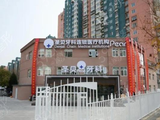 北京成人牙齿整形医院排名榜十强揭晓