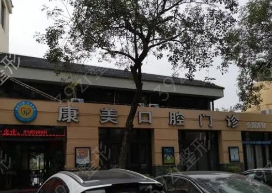 中山种植牙口腔医院排名前十