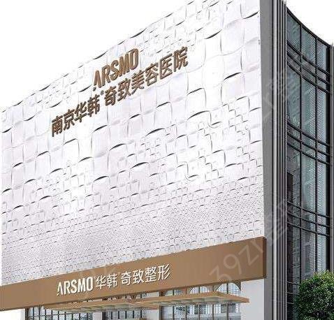 江苏(南京)鼻部整形医院前十强